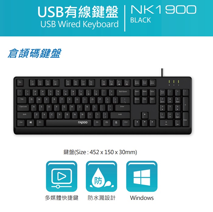 RAPOO NK1900 USB有線鍵盤中文版- 黑色