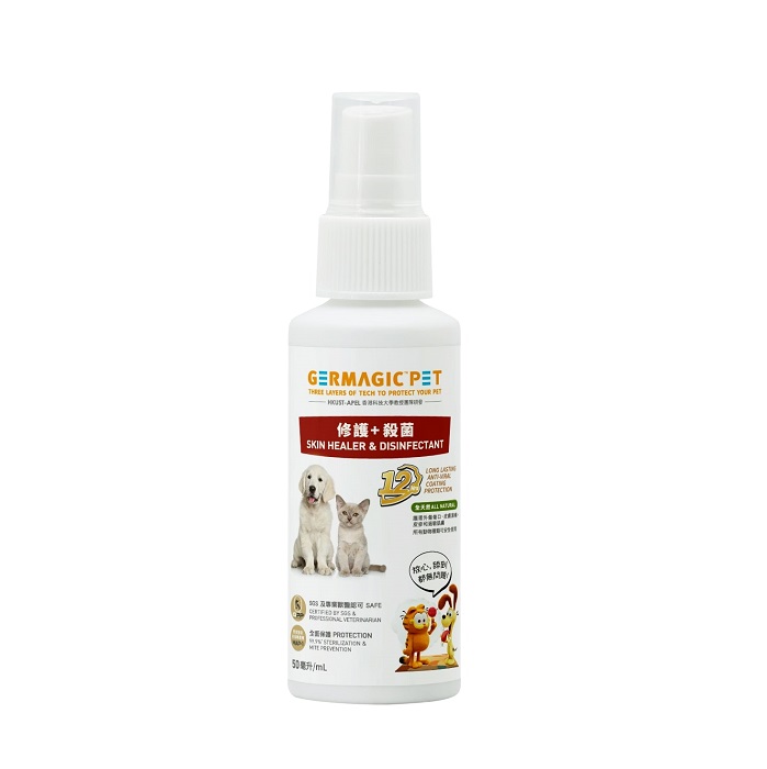 GERMAGIC PET 12 HOURS SKIN HEALER AND REPAIR DISINFECTANT 50ml /200ml