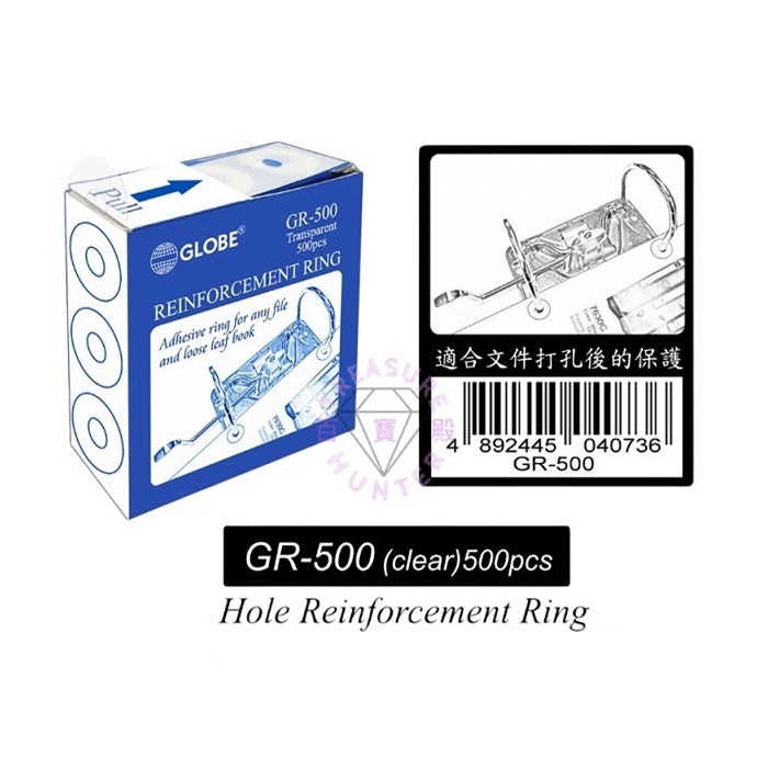 GLOBE GR-500 活頁保護圈 / 雞眼圈 / 透明 / 500 PCS