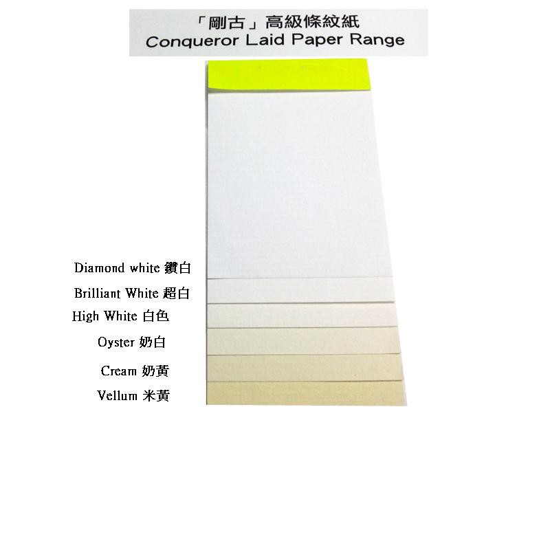 CONQUEROR A4 100GSM 剛古高級條紋紙 / 50 SHEETS