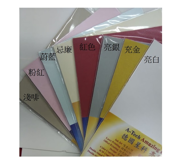 A-TECH A4 250GSM 亮麗珍珠紙 (10張)