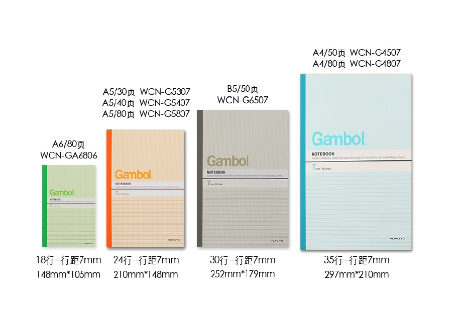 GAMBOL 7" x 10" G6807  80頁 單行筆記本