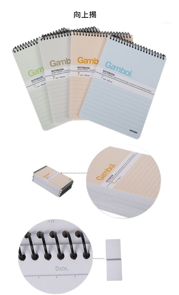 GAMBOL A7 7806X 80頁向上揭 鐵圈簿 74x120MM
