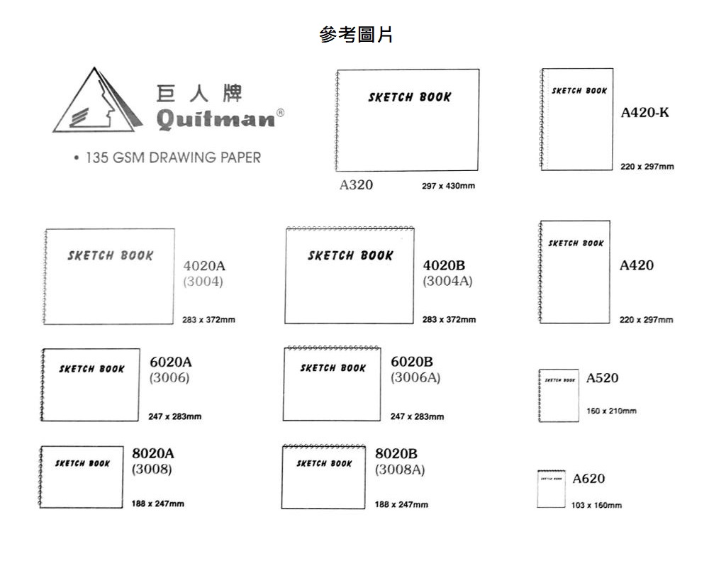 QUITMAN 巨人牌畫簿 A320 / A3 430 X 297MM / 20頁 / 短線圈