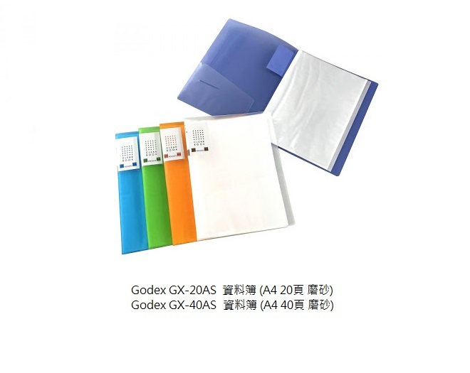 GODEX GX-40AS  資料簿 (A4 40頁 磨砂)