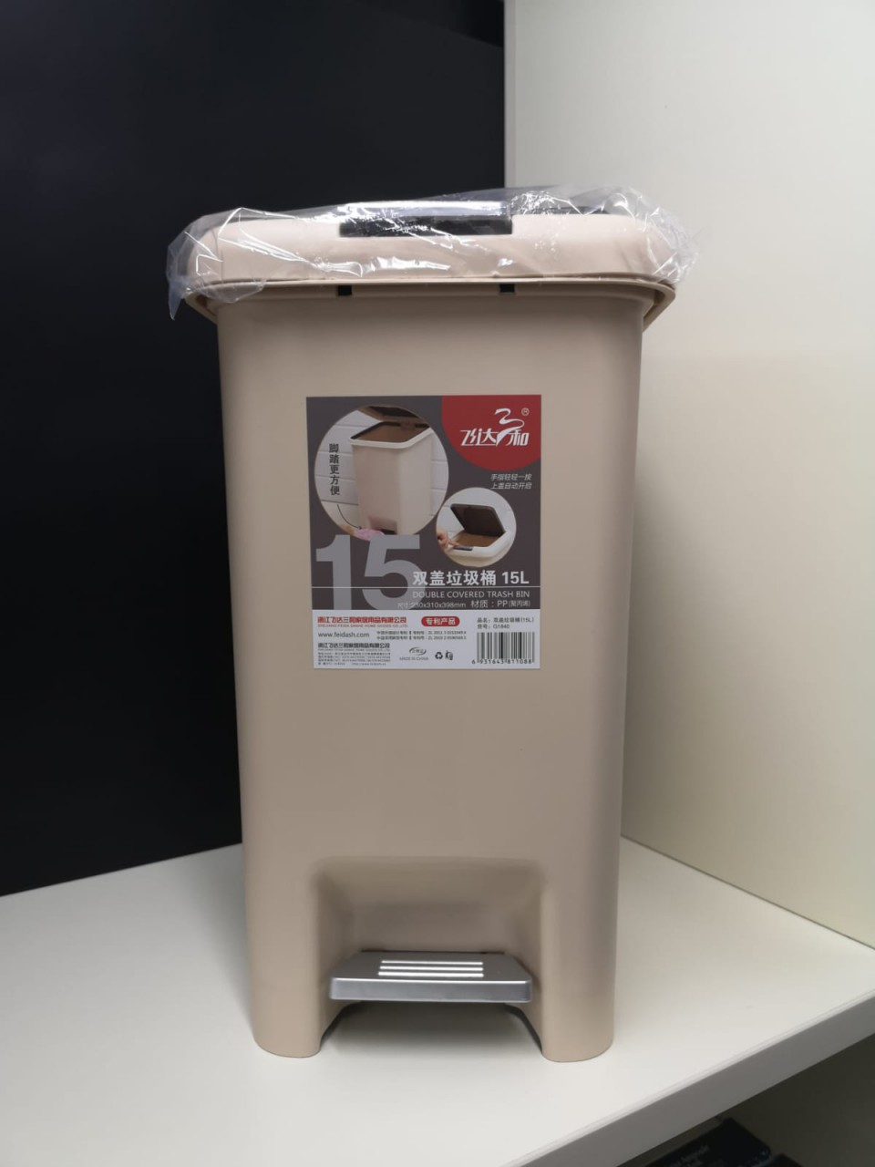 15L 方形腳踏+手按垃圾桶
