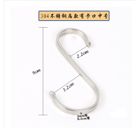 S 中扁款掛勾  (5個)