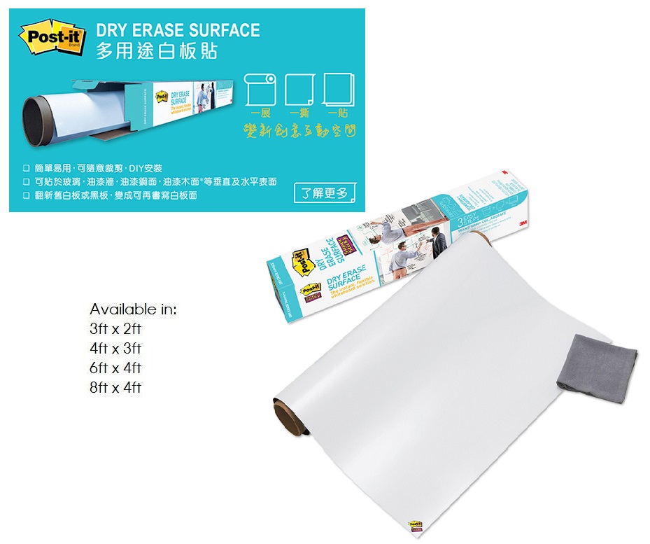 【停产】3M DEF3X2 ( 3' x 2')  多用途白板贴