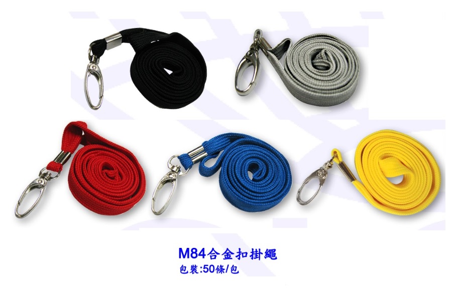 GLOBE M84 合金扣掛繩