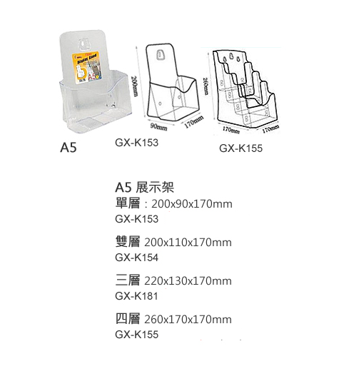 GODEX K-181  A5 三層展示座