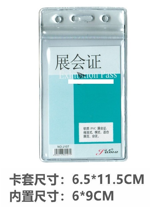 #107 多用途証件套 (直, 透明三吼, 密實封口, 外徑 65 X 115 MM)
